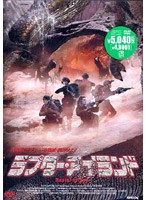 ラプター・アイランド のパッケージ
