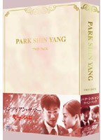 パク・シニャン ツインパック （初回限定生産） のパッケージ