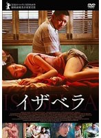 イザベラ のパッケージ