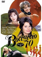 ボッカチオ’70＜全長版＞ HDニューマスター版（2枚組） のパッケージ