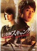 仁寺洞スキャンダル-神の手を持つ男- 特別版（2枚組） のパッケージ