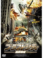 ブラストシティ 連鎖爆破 のパッケージ
