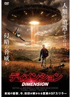 ディメンション のパッケージ