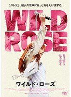 ワイルド・ローズ のパッケージ