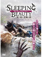 眠り姫のポスター