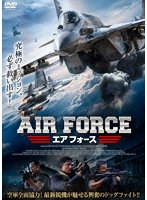 エアフォース