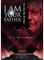 I AM YOUR FATHER/アイ・アム・ユア・ファーザー のパッケージ