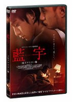 ランユー 4Kリマスター版 のパッケージ