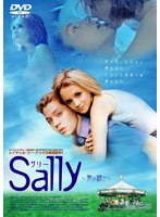 Sally〜夢の続き〜 のパッケージ