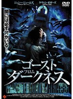ゴースト・フロム・ダークネス のパッケージ