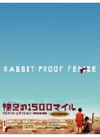 裸足の1500マイル リミテッド・エディション のパッケージ