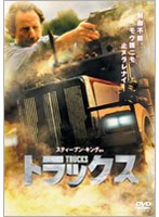 トラックス 特別価格版
