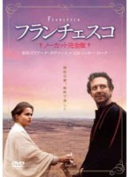 フランチェスコ 〜ノーカット完全版〜 のパッケージ