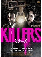 KILLERS/キラーズ のパッケージ