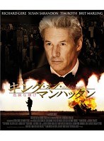 キング・オブ・マンハッタン-危険な賭け- （ブルーレイディスク）