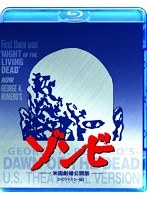 ゾンビ 米国劇場公開版 ＜HDリマスター版＞ （ブルーレイディスク）