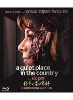 怪奇な恋の物語 -日本語吹替音声収録コレクターズ版-（ブルーレイディスク）