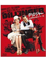 デリンジャー-日本語吹替音声収録コレクターズ版- （ブルーレイディスク）