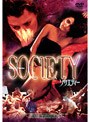 ソサエティー