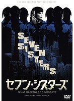 セブン・シスターズ のパッケージ