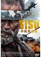 SISU/シス 不死身の男 のパッケージ