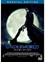 アンダーワールド のパッケージ