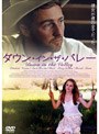 ダウン・イン・ザ・バレー