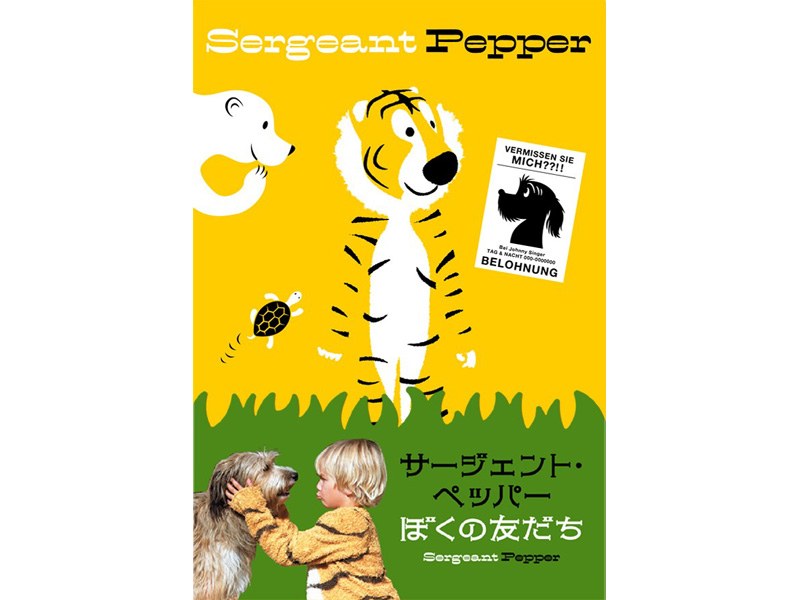 サージェント・ペッパー