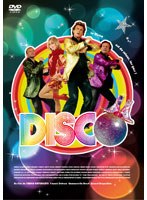 DISCO ディスコ のパッケージ