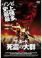 ザ・ホード 死霊の大群 のパッケージ