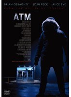 ATM のパッケージ