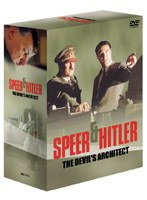 ヒトラーの建築家 アルベルト・シュペーア DVD-BOX のパッケージ