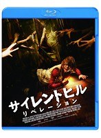 サイレントヒル:リべレーション （ブルーレイディスク）