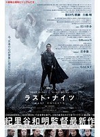 ラスト・ナイツ （ブルーレイディスク）