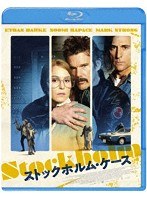 ストックホルム・ケース（ブルーレイディスク）