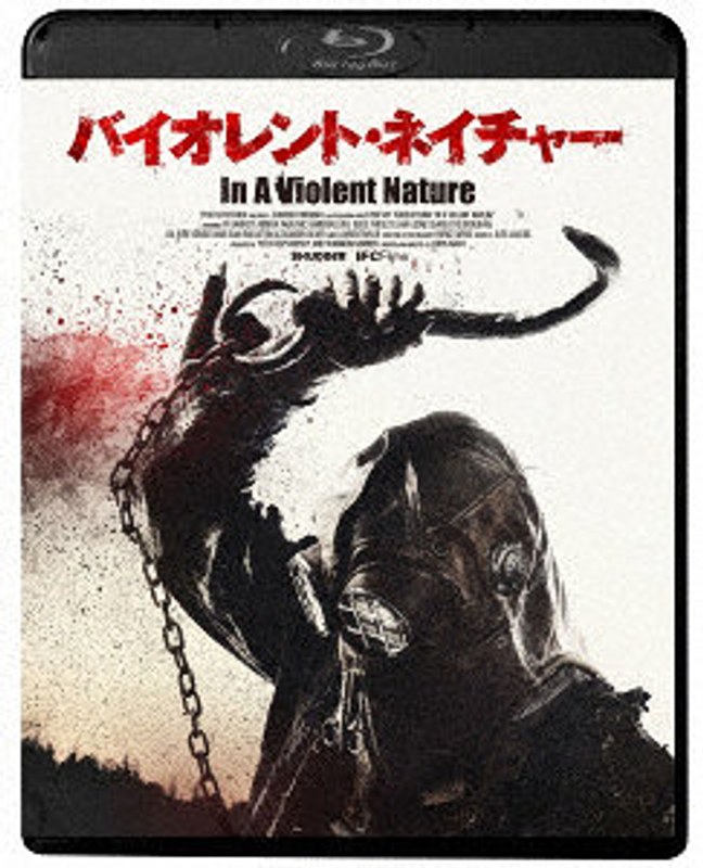バイオレント・ネイチャー （ブルーレイディスク）