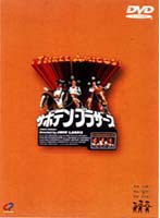 サボテン・ブラザーズ のパッケージ