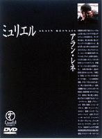ミュリエル のパッケージ