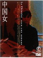 中国女 のパッケージ