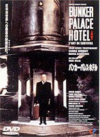 バンカー・パレス・ホテル のパッケージ