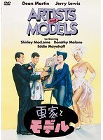 画家とモデル