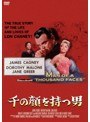 千の顔を持つ男 | teriffic.net