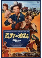 荒野の追跡（スペシャルプライス） のパッケージ