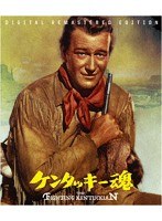 ケンタッキー魂（スペシャル・プライス） （ブルーレイディスク）