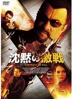 沈黙の激戦