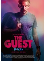 ザ・ゲスト スペシャル・プライス のパッケージ