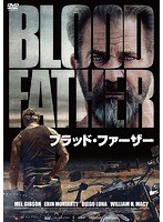 ブラッド・ファーザー スペシャル・プライス のパッケージ