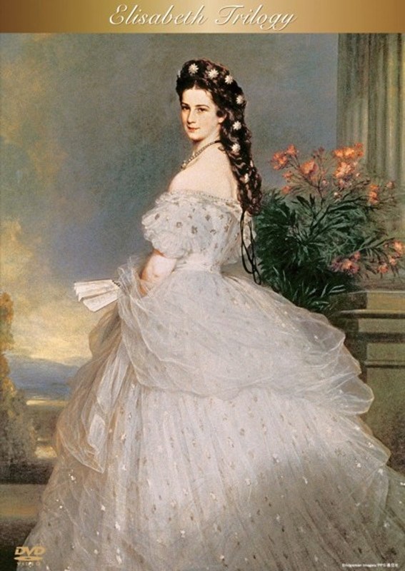 エリザベート/トリロジーセット HDリマスター版