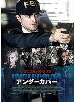 アンダーカバー