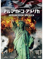 アルマゲドン・アメリカ のパッケージ